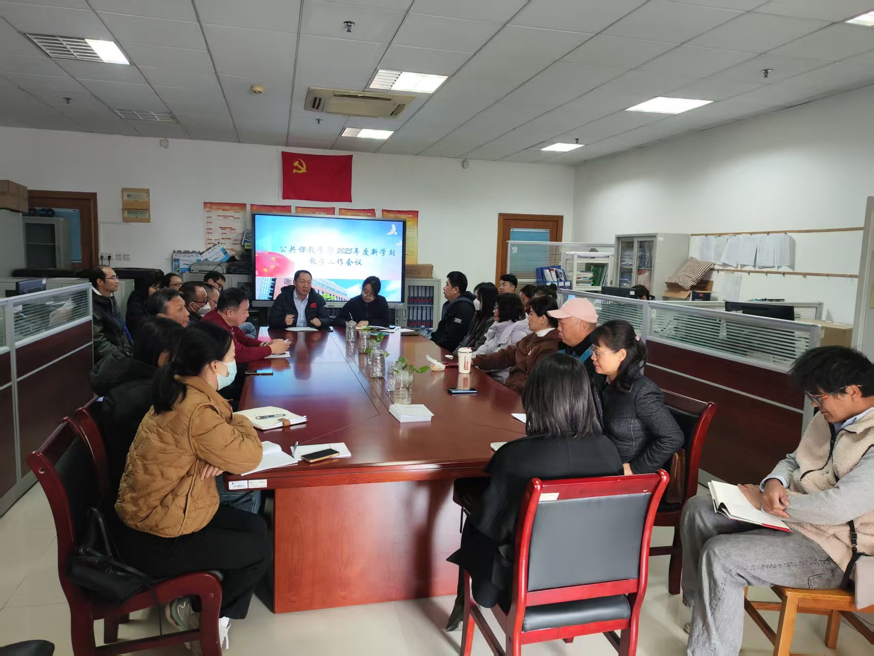 公共课教学部召开新学期工作会...